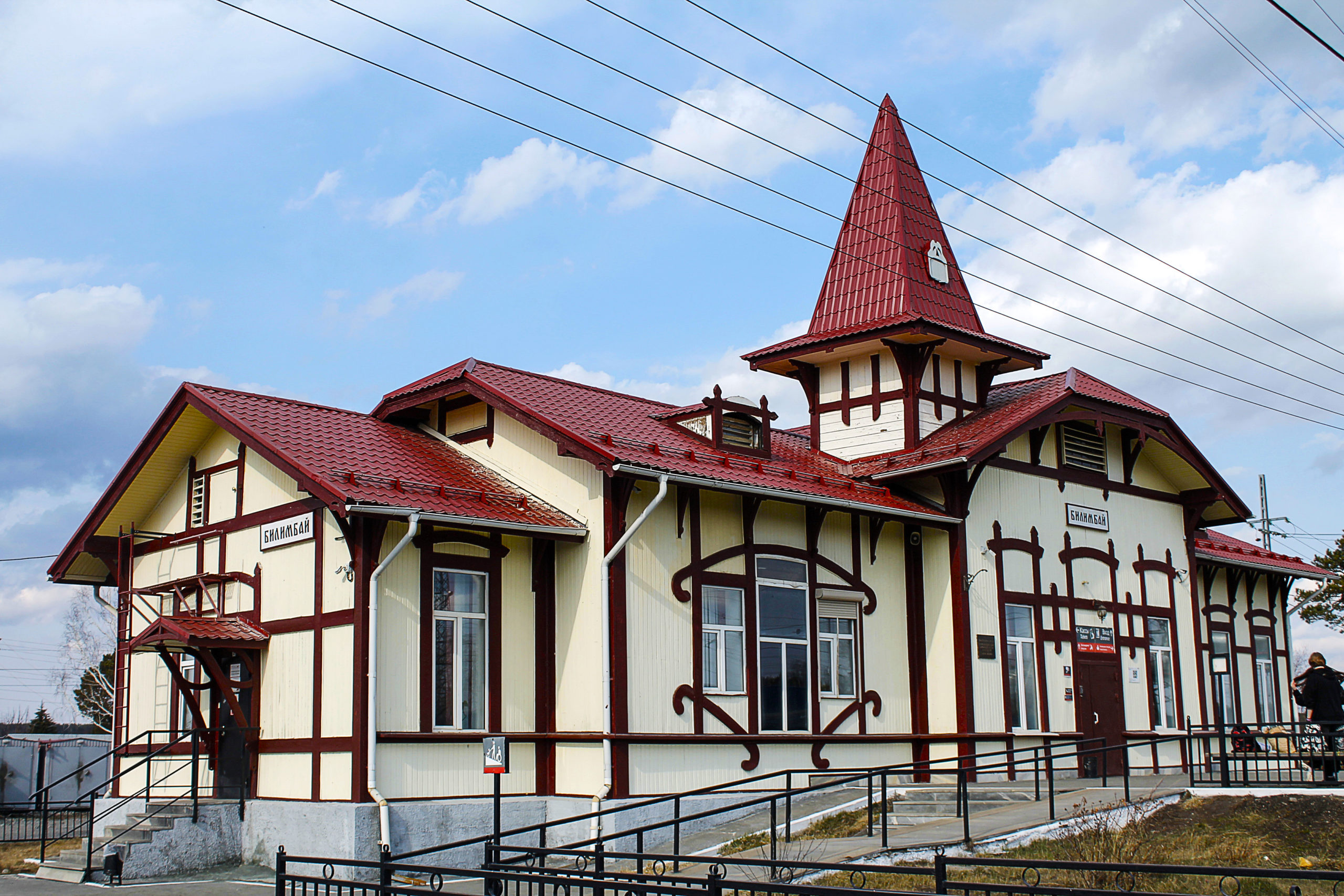 Железнодорожная станция п. Билимбай