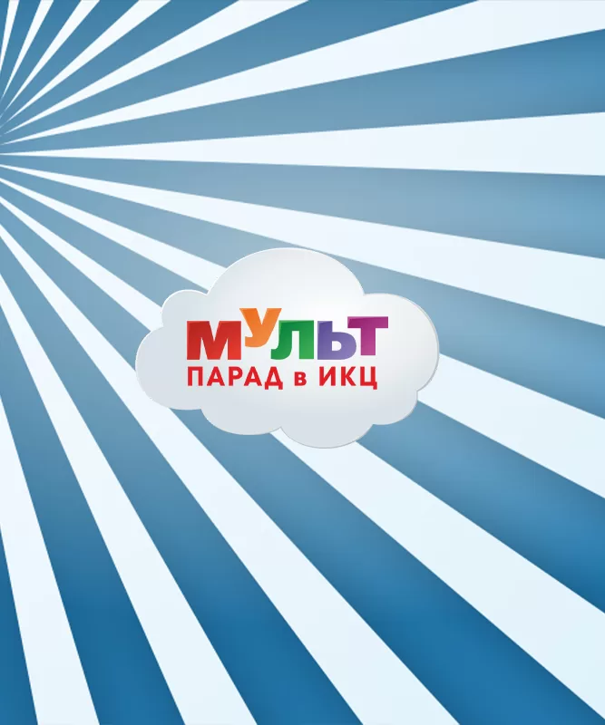 Конкурс «МультПарад»